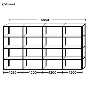 경량랙 4열 조합형 4850(1250+1200+1200+1200)