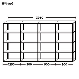 경량랙 4열 조합형 3950(1250+900+900+900)